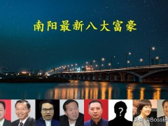 冯长革简介（河南南阳第三大富豪冯长革，最新身价55亿，现任和谐汽车董事长）