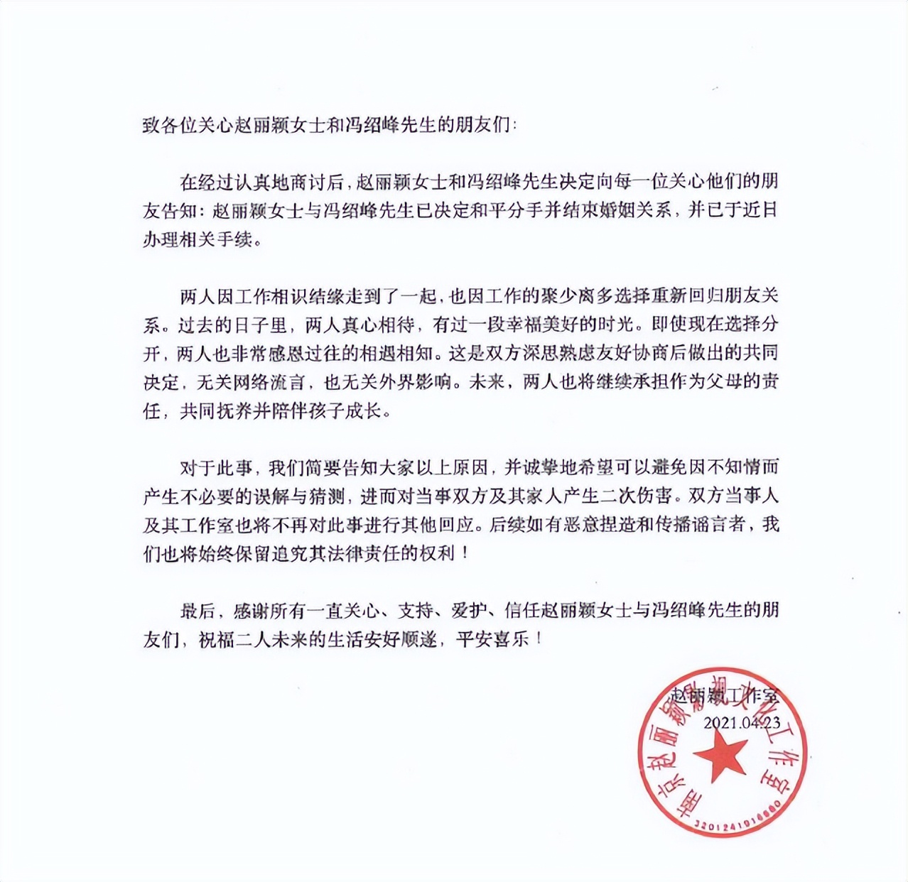 一年后，才明白赵丽颖为什么和冯绍峰离婚