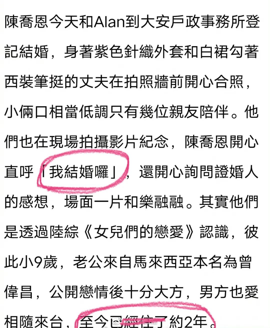 陈乔恩个人资料简介身高（42岁陈乔恩官宣结婚！看了她的过往情史，才明白幸福来得多不容易）