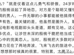 殷桃个人资料简介及年龄（殷桃的坎坷情路：六段情史都成空，43岁仍单身的她在追求什么？）