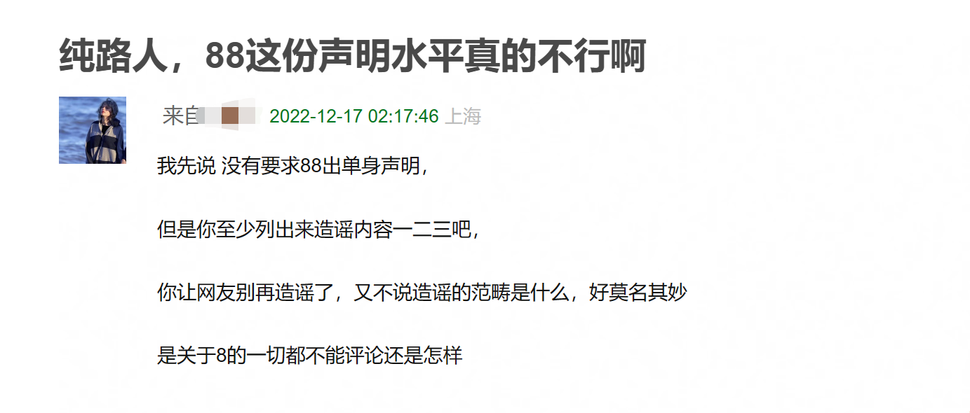 热巴声明来了！否认近期传闻称消息不实，没有强调单身未孕遭质疑