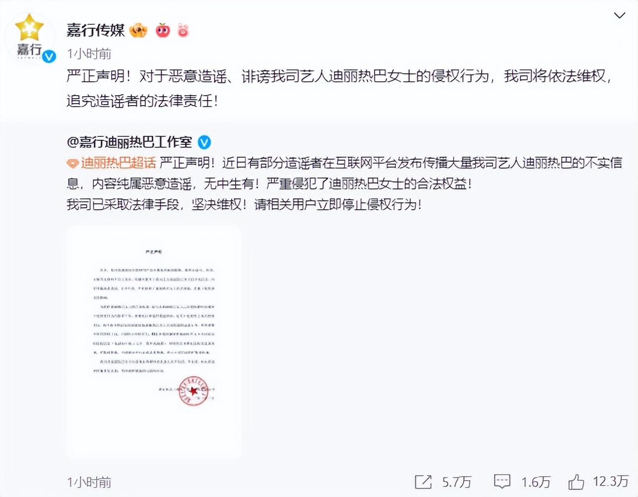 热巴声明来了！否认近期传闻称消息不实，没有强调单身未孕遭质疑