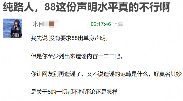 热巴声明来了！否认近期传闻称消息不实，没有强调单身未孕遭质疑