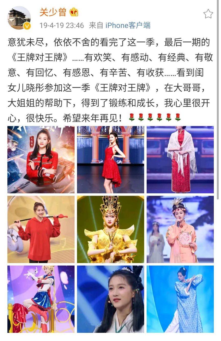 关晓彤的父是谁啊(关晓彤爸爸关少曾：难忘女儿成名背后的心酸，害怕她被男人辜负)