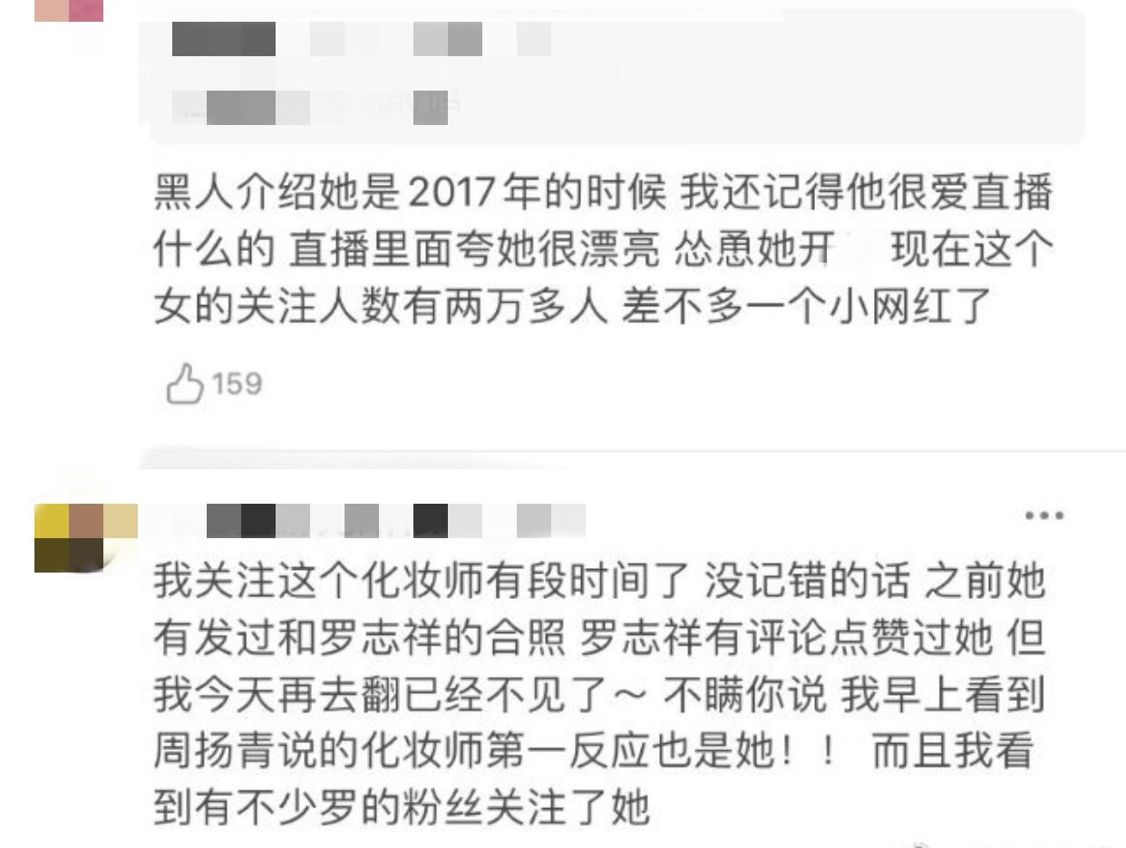 罗志祥化妆师是谁（罗志祥化妆师正面照曝光，神似周扬青，网红范儿十足）