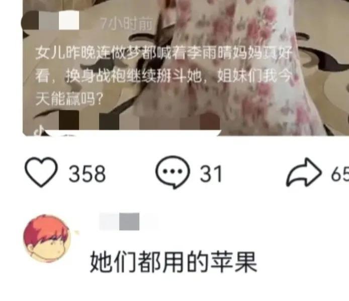 李雨晴的妈妈是谁（揭秘李雨晴妈妈到底是什么梗？）