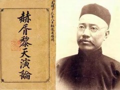 北京大学第一位校长是谁（从海军先驱到北大校长的严复，也是近代中国开启民智的一代宗师）