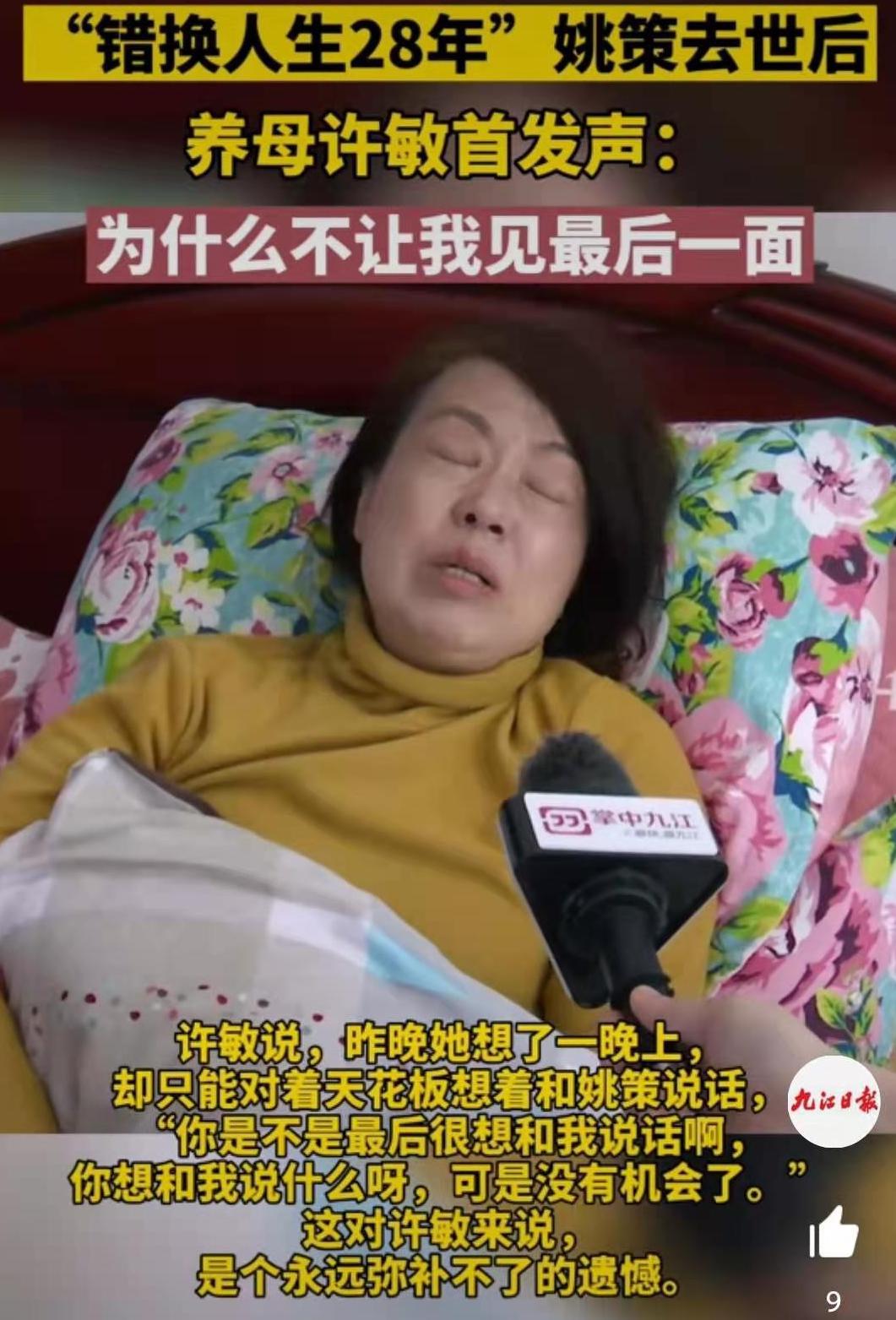 姚策是谁（互换人生28年主角姚策，到底是个什么样的人？）