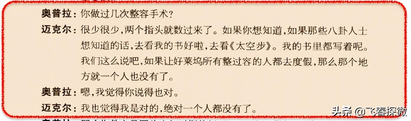 太空步是谁发明的(杰克逊为何能成为不朽？仅仅是因为发明了太空步和45°站立吗？)