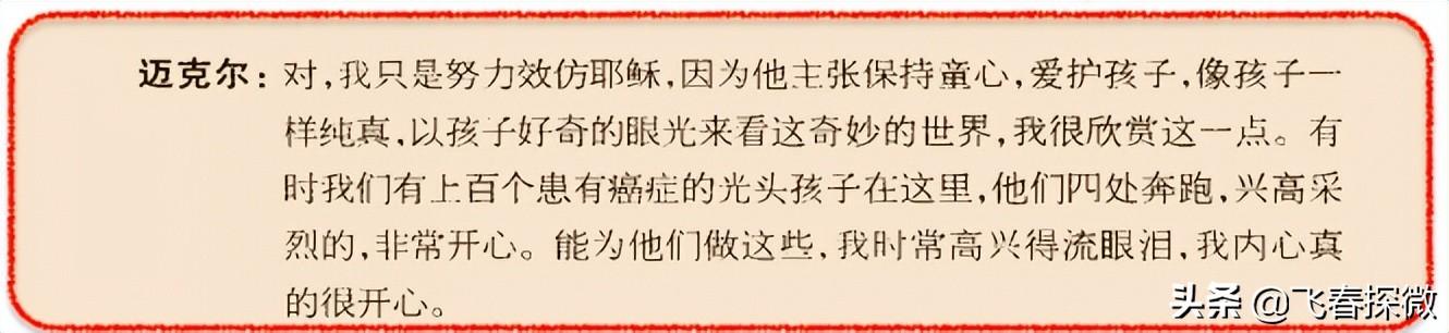 太空步是谁发明的(杰克逊为何能成为不朽？仅仅是因为发明了太空步和45°站立吗？)