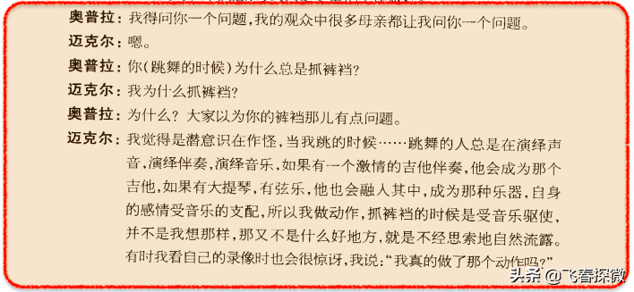 太空步是谁发明的(杰克逊为何能成为不朽？仅仅是因为发明了太空步和45°站立吗？)