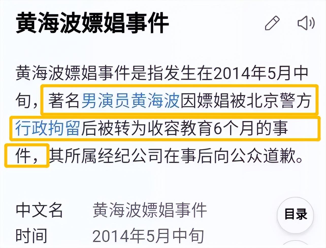 黄海波老婆是谁(黄海波：因丑闻身败名裂，妻子不离不弃，如今与儿子享受天伦之乐)