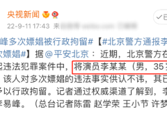 黄海波老婆是谁(黄海波：因丑闻身败名裂，妻子不离不弃，如今与儿子享受天伦之乐)