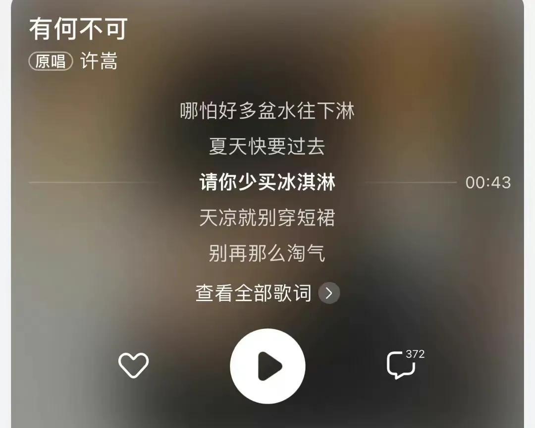 许嵩的女朋友是谁（许嵩新女友高中师生恋被扒，而现在和许嵩是甜甜的恋爱）