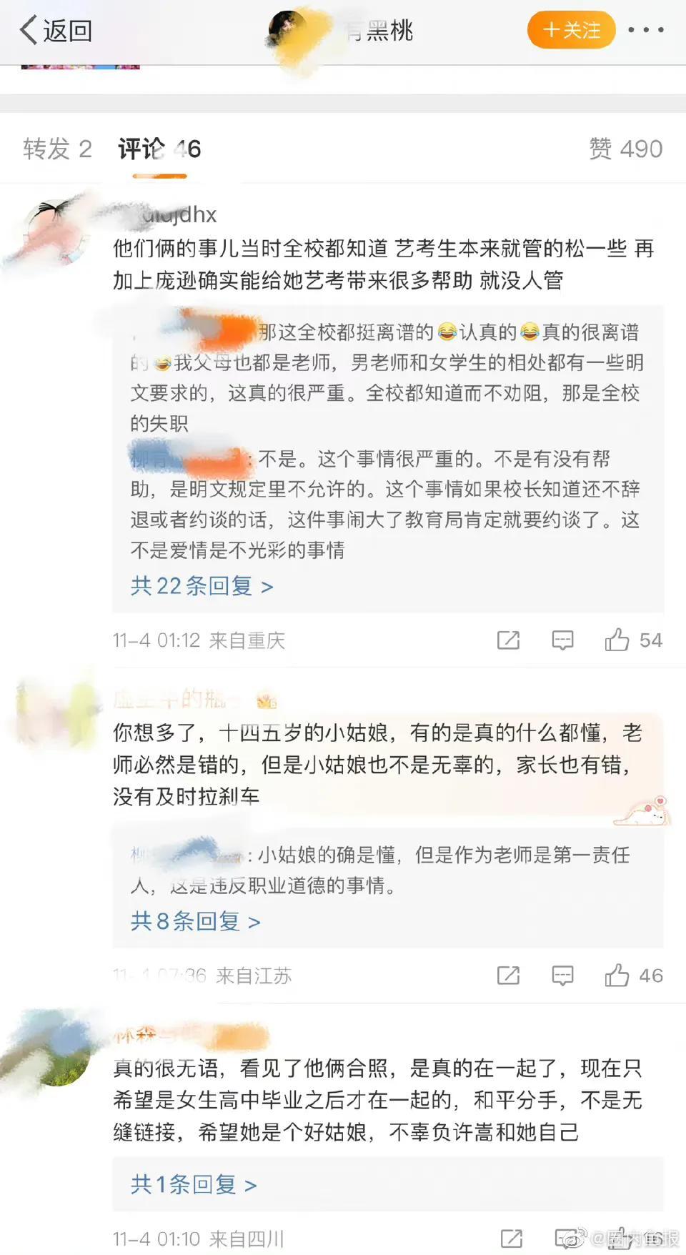 许嵩的女朋友是谁（许嵩新女友高中师生恋被扒，而现在和许嵩是甜甜的恋爱）