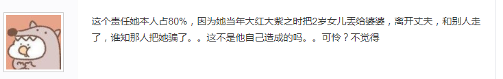 著名秦腔演员李苏迎，背弃前夫却被新欢骗财骗色，最后成为乞丐