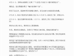 俞渝简介（把李国庆“踢出”当当的俞渝，才是“乘风破浪”的姐姐？）