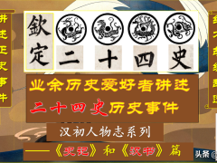 陈平简介（汉初人物志：陈平）