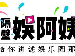 郭冬临的个人资料简介（因8个字被索赔1亿，55岁不婚不育）