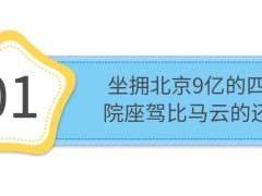 “亿万身价”李晨个人资料简介(坐拥北京上亿四合院，座驾竟比马云的还贵)