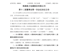 再干3年董明珠的个人资料及简介！（董明珠连任格力电器董事长）