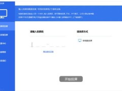 蓝莓投屏v2.1.7