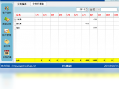 笨笨企业个人通用流水记账软件2.0