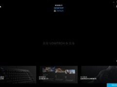 Logitech G HUB64位2024.3.3733.0