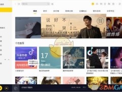 《酷我音乐》最新版