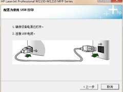 惠普m1136打印机驱动旧版本