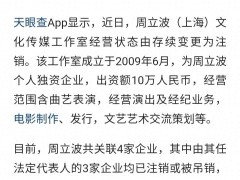 周立波个人资料：看破红尘终退圈，注销工作室不再演出，专心美国养老！