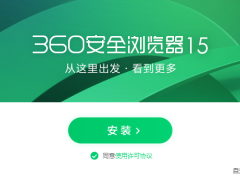 360安全浏览器15.2.5124.0