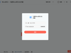 九雷Word拆分合并器32位1.0.6.0
