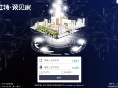 杜特预见家软件32位1.2