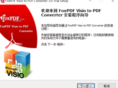 Visio转换到PDF转换器v3.0.0