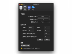 uPic Mac版0.19.6