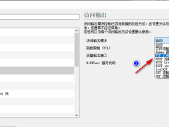 VLC播放器访问输出模块为FTP怎么设置