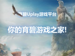 Uplayv141.0.0.10865