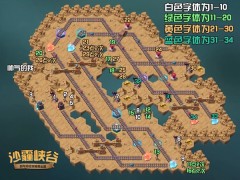 剑与远征沙霾峡谷攻略：新奇境沙霾峡谷通关路线图[多图]