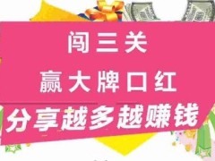 抖抖赢口红第三关怎么过？第三关高难度通关攻略[视频][多图]