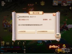 梦幻诛仙手游青云学堂答案大全 青云学堂题目[多图]